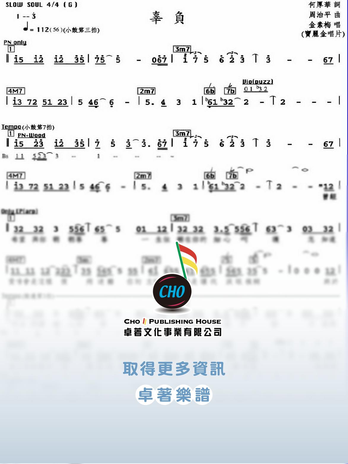辜負